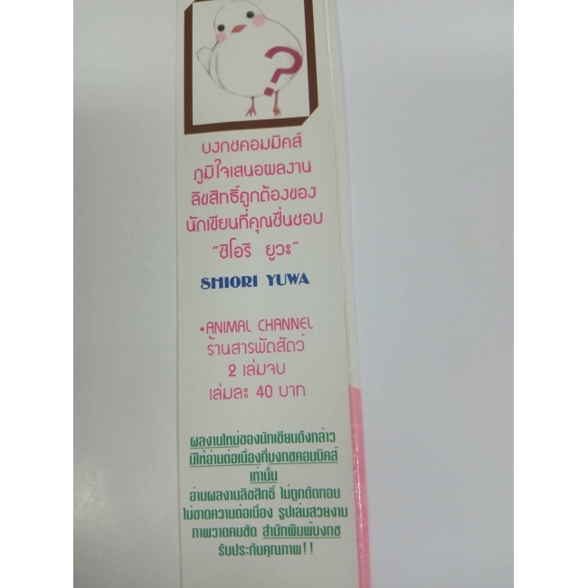 FULL HOUSE KISS บ้านวุ่นลุ้นรัก 6 (เล่มจบ) **รบกวนเลื่อนดูสภาพหนังสือก่อนการสั่งซื้อ**